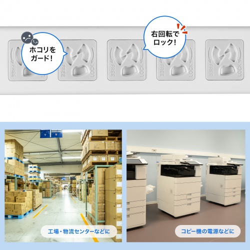 TAP-F37SH-5Z / 抜け止めシャッタータップ（3P・7個口・5m）