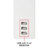 TAP-F37U-2 USB充電機能付きタップ TAP-F37U-2 / USB充電機能付きタップ