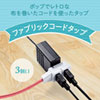 TAP-FB1-05BK ファブリックコードタップ(2P・3個口・ブラック・0.5m) TAP-FB1-05BK / ファブリックコードタップ(2P・3個口・ブラック・0.5m)