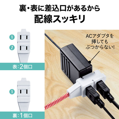 TAP-FB1-1BK / ファブリックコードタップ（2P・3個口・ブラック・1m）