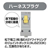 TAP-H6N-3 ハーネスプラグ付タップ(6個口・3m) TAP-H6N-3 / ハーネスプラグ付タップ(6個口・3m)