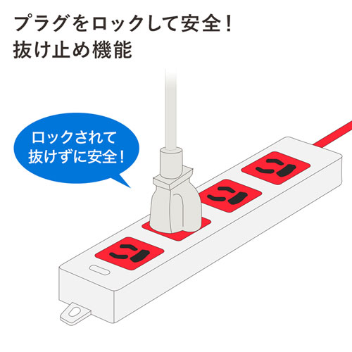 TAP-HPM4-1R / 医用接地プラグ付き電源タップ（3P・4個口・レッド・1m）