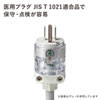 TAP-HPM4-5R 医用接地プラグ付き電源タップ(3P・4個口・レッド・5m) TAP-HPM4-5R / 医用接地プラグ付き電源タップ(3P・4個口・レッド・5m)