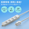 TAP-HPM4-3W 医用接地プラグ付き電源タップ(3P・4個口・グレー・3m) TAP-HPM4-3W / 医用接地プラグ付き電源タップ(3P・4個口・グレー・3m)