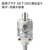 TAP-HPM4-1W 医用接地プラグ付き電源タップ(3P・4個口・グレー・1m) TAP-HPM4-1W / 医用接地プラグ付き電源タップ(3P・4個口・グレー・1m)