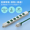 TAP-HPM6-1G 医用接地プラグ付き電源タップ(3P・6個口・グリーン・1m) TAP-HPM6-1G / 医用接地プラグ付き電源タップ(3P・6個口・グリーン・1m)