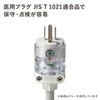 TAP-HPM6-1G / 医用接地プラグ付き電源タップ（3P・6個口・グリーン・1m）