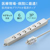 TAP-HPM6-5W 医用接地プラグ付き電源タップ(3P・6個口・グレー・5m) TAP-HPM6-5W / 医用接地プラグ付き電源タップ(3P・6個口・グレー・5m)