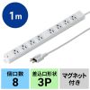 TAP-K8N-1 工事物件タップ(3P・8個口・1m) TAP-K8N-1 / 工事物件タップ(3P・8個口・1m)