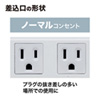TAP-K8N-5 工事物件タップ(3P・8個口・5m) TAP-K8N-5 / 工事物件タップ(3P・8個口・5m)