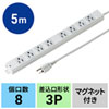 TAP-K8N-5 工事物件タップ(3P・8個口・5m) TAP-K8N-5 / 工事物件タップ(3P・8個口・5m)
