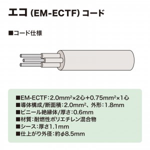 TAP-KE2L-3