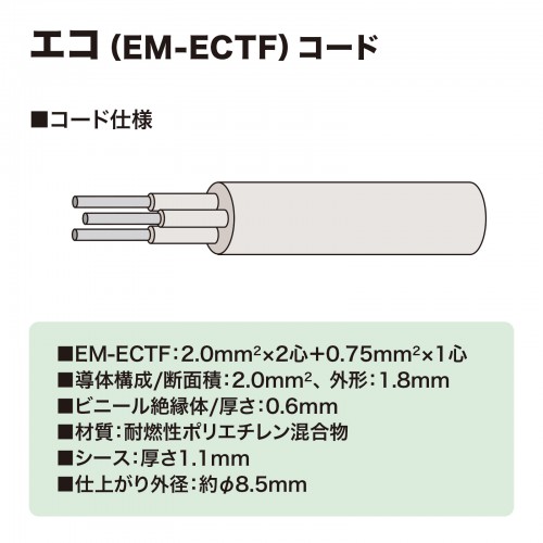 TAP-KE2L-1 / 工事物件タップ（3P・2個口・1m）