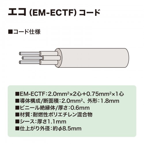 TAP-KE2L-3 / 工事物件タップ（3P・2個口・3m）