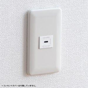 AC充電器を使わずスマートに充電できる、最大PD18W対応の壁埋込み型USB Type-Cコンセント2色を発売