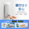 TAP-KJCV1 / 鍵付きセキュリティスリムコンセントカバー