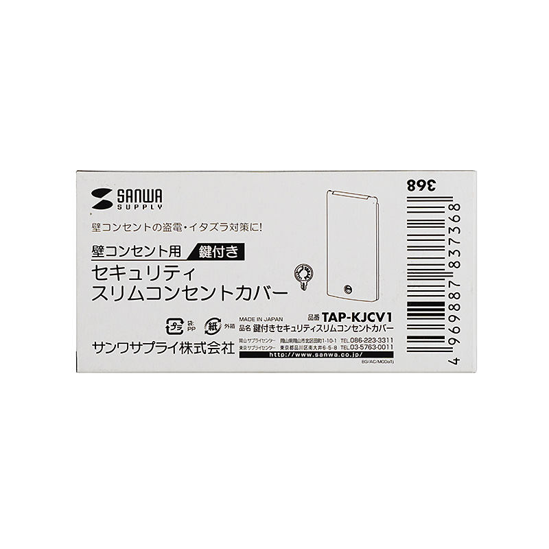 パッケージ
