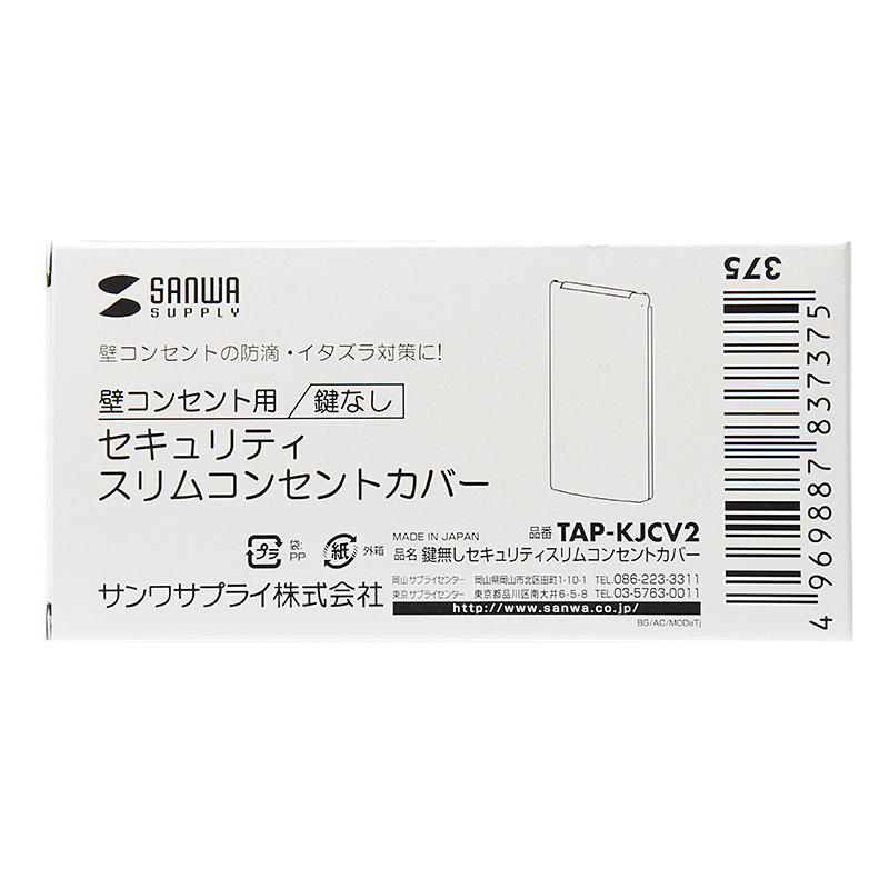 パッケージ
