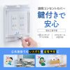 TAP-KJCV3 透明コンセントカバー(鍵付き) TAP-KJCV3 / 透明コンセントカバー(鍵付き)