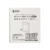 TAP-KJCV3 透明コンセントカバー(鍵付き) TAP-KJCV3 / 透明コンセントカバー(鍵付き)
