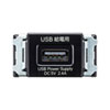 TAP-KJUSB1BK 埋込USB給電用コンセント(1ポート用) TAP-KJUSB1BK / 埋込USB給電用コンセント(1ポート用)