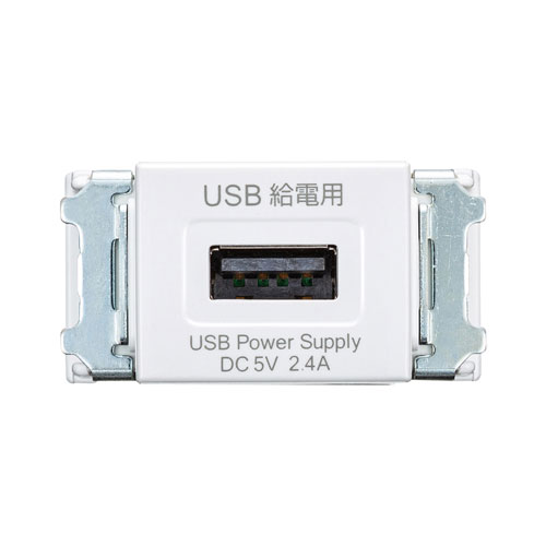 TAP-KJUSB1W / 埋込USB給電用コンセント(1ポート用)