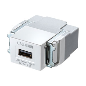 USB出力5V2.4Aの急速充電が可能な埋込USB給電用コンセントを発売