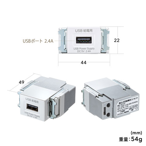 TAP-KJUSB1W / 埋込USB給電用コンセント(1ポート用)