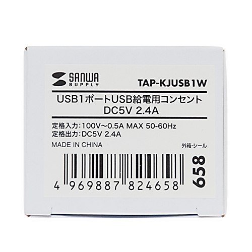 TAP-KJUSB1W / 埋込USB給電用コンセント(1ポート用)