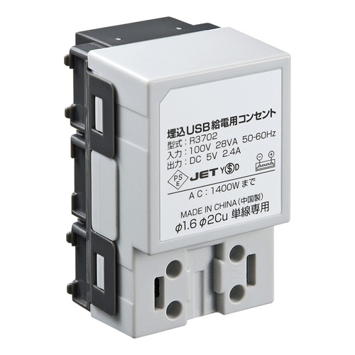 TAP-KJUSB2AC1GY / AC付き埋込USB給電用コンセント（グレー）