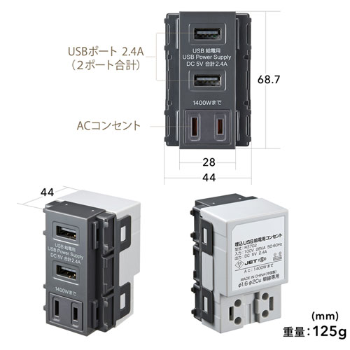 TAP-KJUSB2AC1GY / AC付き埋込USB給電用コンセント（グレー）