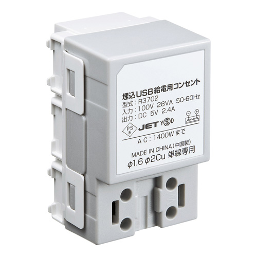 TAP-KJUSB2AC1W / AC付き埋込USB給電用コンセント（ホワイト）