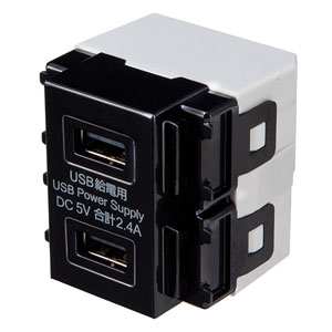 TAP-KJUSB2BK / USB給電用埋め込みコンセント(USB 2ポート・5V 2.4A急速充電対応・ブラック)