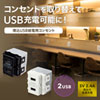 TAP-KJUSB2BK / USB給電用埋め込みコンセント（USB 2ポート・5V 2.4A急速充電対応・ブラック）