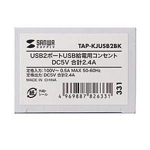 TAP-KJUSB2BK