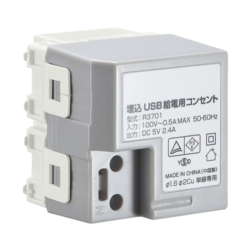 TAP-KJUSB2W / USB給電用埋め込みコンセント（USB 2ポート・5V 2.4A急速充電対応・ホワイト）