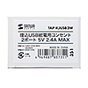 TAP-KJUSB2W USB給電用埋め込みコンセント(USB 2ポート・5V 2.4A急速充電対応・ホワイト) TAP-KJUSB2W / USB給電用埋め込みコンセント(USB 2ポート・5V 2.4A急速充電対応・ホワイト)