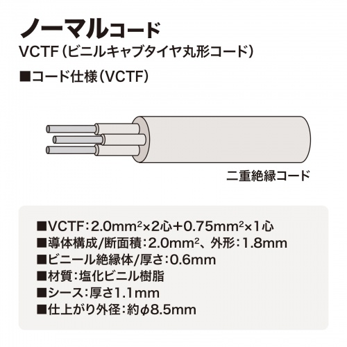 TAP-KS2N-1 / 工事物件タップ（3P・2個口・1m）