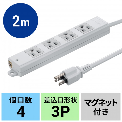 TAP-KS4N-2 / 工事物件タップ（3P・4個口・2m）