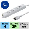 TAP-KS4N-5 工事物件タップ(3P・4個口・5m) TAP-KS4N-5 / 工事物件タップ(3P・4個口・5m)
