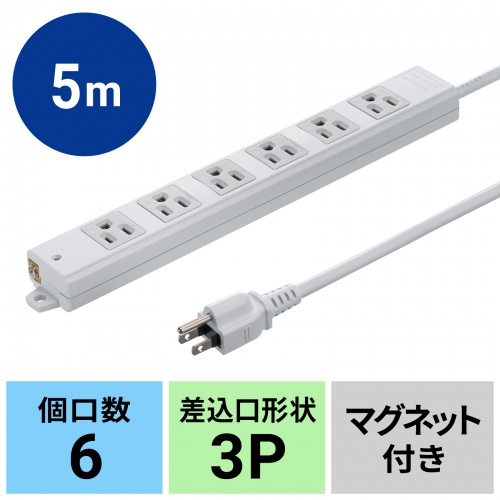 TAP-KS6N-5 / 工事物件タップ（3P・6個口・5m）