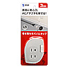 TAP-M1GY モバイルタップ(グレー) TAP-M1GY / モバイルタップ(グレー)