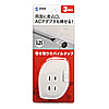 TAP-M1W モバイルタップ(ホワイト) TAP-M1W / モバイルタップ(ホワイト)