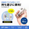 TAP-M601W マイクロタップ 2個口 0.1m ホワイト TAP-M601W / マイクロタップ 2個口 0.1m ホワイト