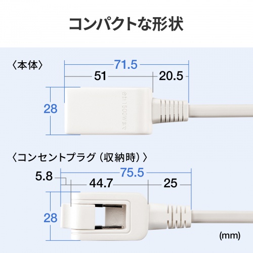 TAP-M601W / マイクロタップ　2個口　0.1m　ホワイト