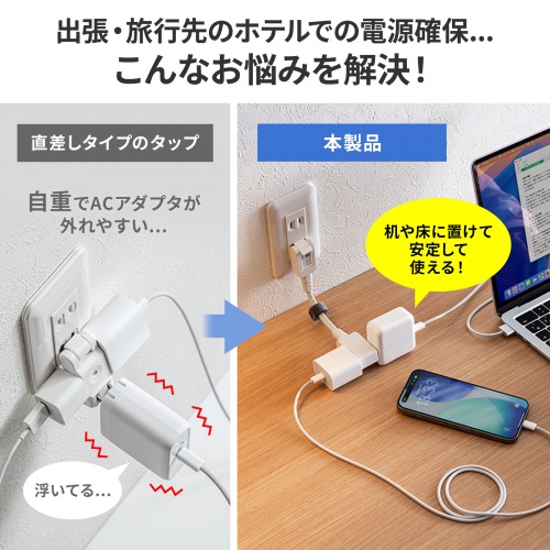 TAP-M601W / マイクロタップ　2個口　0.1m　ホワイト