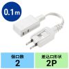 TAP-M601W マイクロタップ 2個口 0.1m ホワイト TAP-M601W / マイクロタップ 2個口 0.1m ホワイト