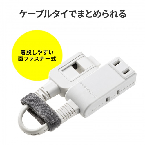 TAP-M701W / マイクロタップ 3個口 0.1m ホワイト