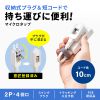 TAP-M801W / マイクロタップ　4個口　0.1m　ホワイト