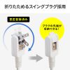 TAP-M801W / マイクロタップ　4個口　0.1m　ホワイト